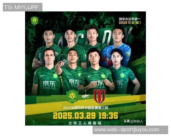 河南足球队焕发新生力北京国安队展现百变雄风