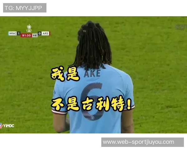 巴萨米兰关注曼城后卫阿克要价2000万不愿意租借 巴萨米兰关注曼城后卫阿克要价2000万不愿意租借