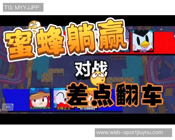 米奇谈领先25分差点翻车的失望但最终赢得比赛的感慨 米奇谈领先25分差点翻车的失望但最终赢得比赛的感慨